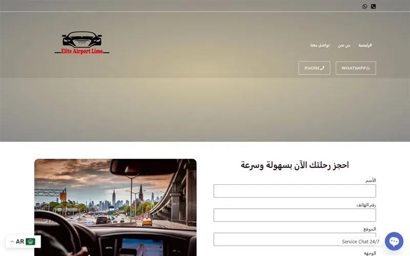 Elite Limo website
