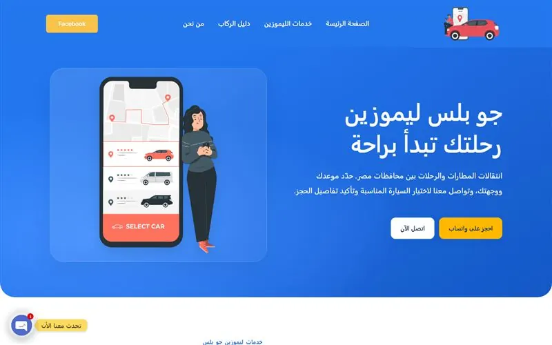 Go Plus Limo website