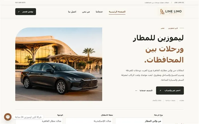 Line Limo website