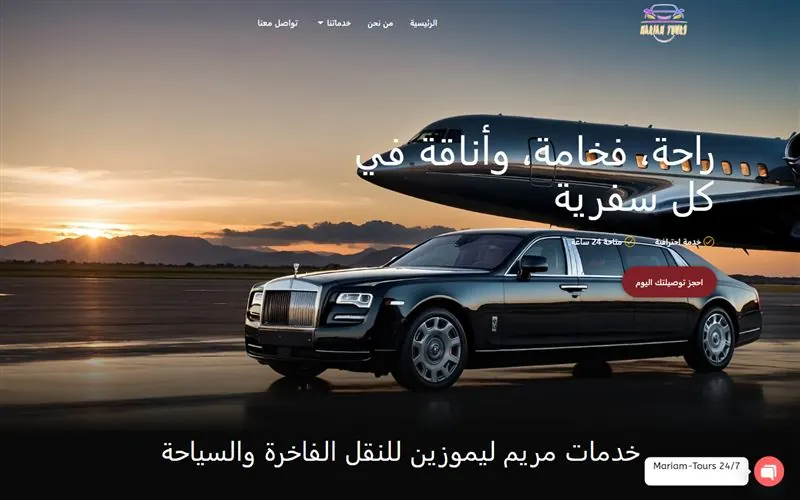 Mariam Tours website