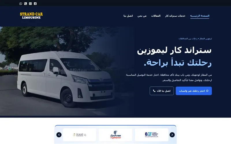 Strand Car website