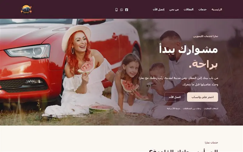 Tamara Limo website